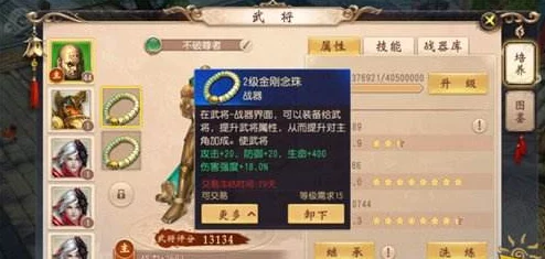 大唐无双手游全面解析：武将金刀获取途径与攻略详细介绍