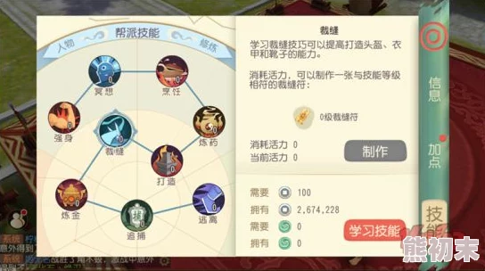 《大唐游仙记》宝宝心魔眼技能深度解析：属性搭配与实战攻略指南