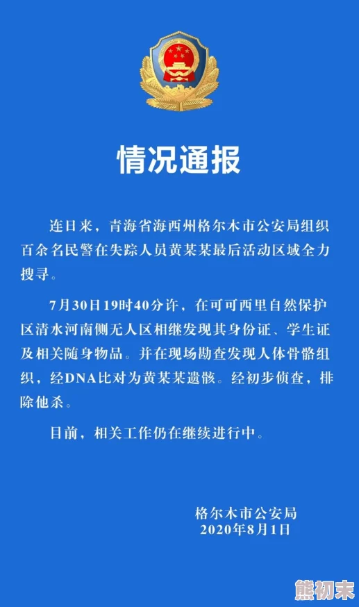 侵犯熟睡中的老师：警方已介入调查，涉事学生被暂停学籍，学校加强安全措施以保护教职员工